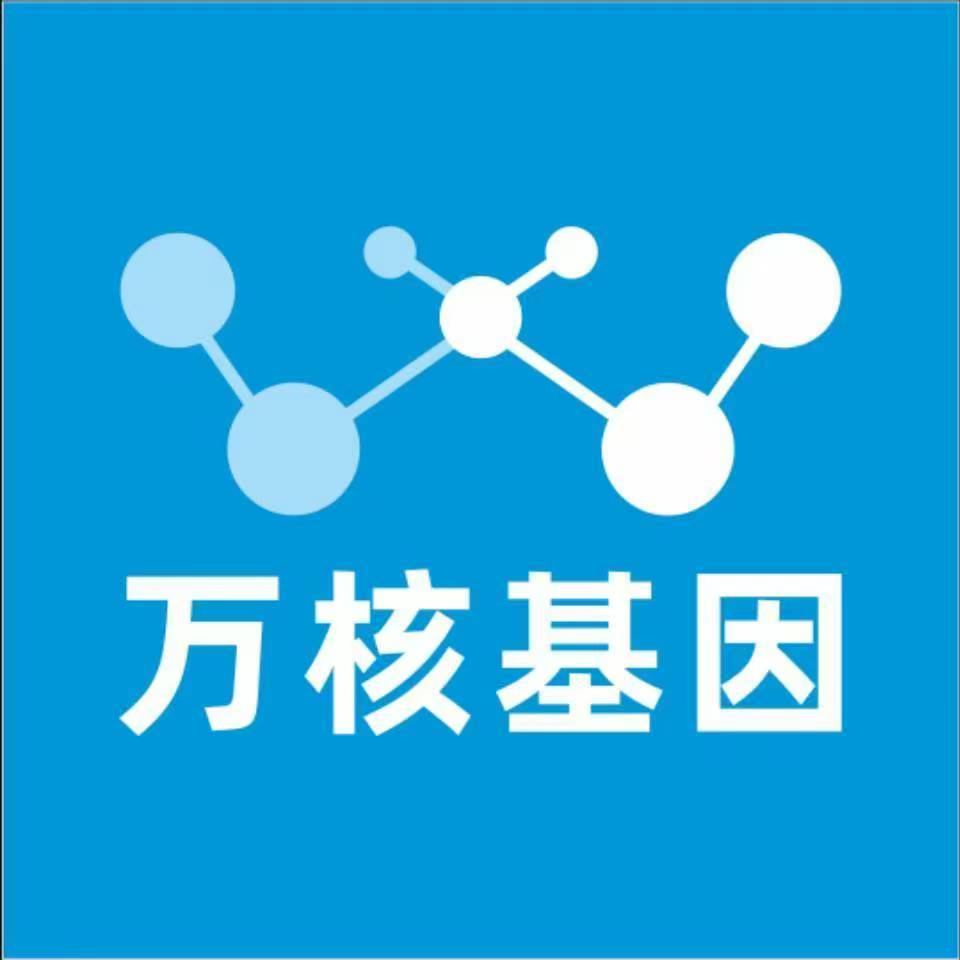 金华婺城万核基因DNA检测咨询中心